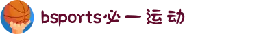 必一运动(b-Sports)官方网站